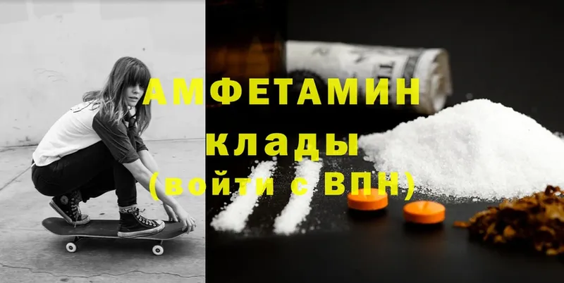 Amphetamine VHQ  Богородск 