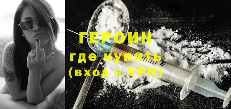 магазин продажи наркотиков  Богородск  мега рабочий сайт  Героин Heroin 