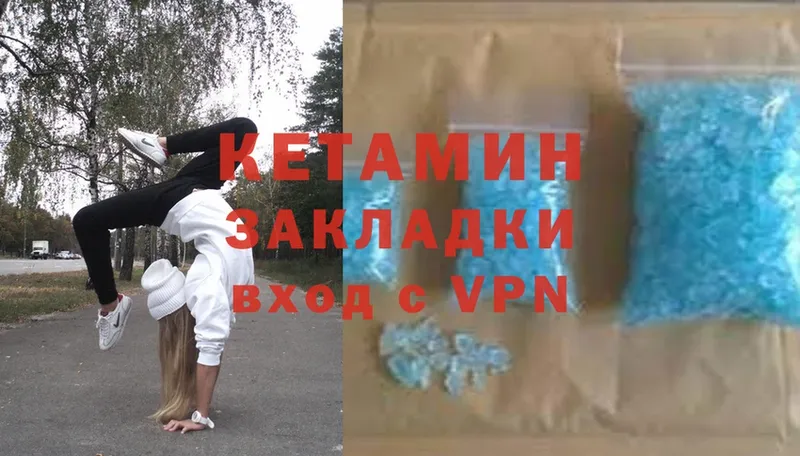 Кетамин VHQ  Богородск 