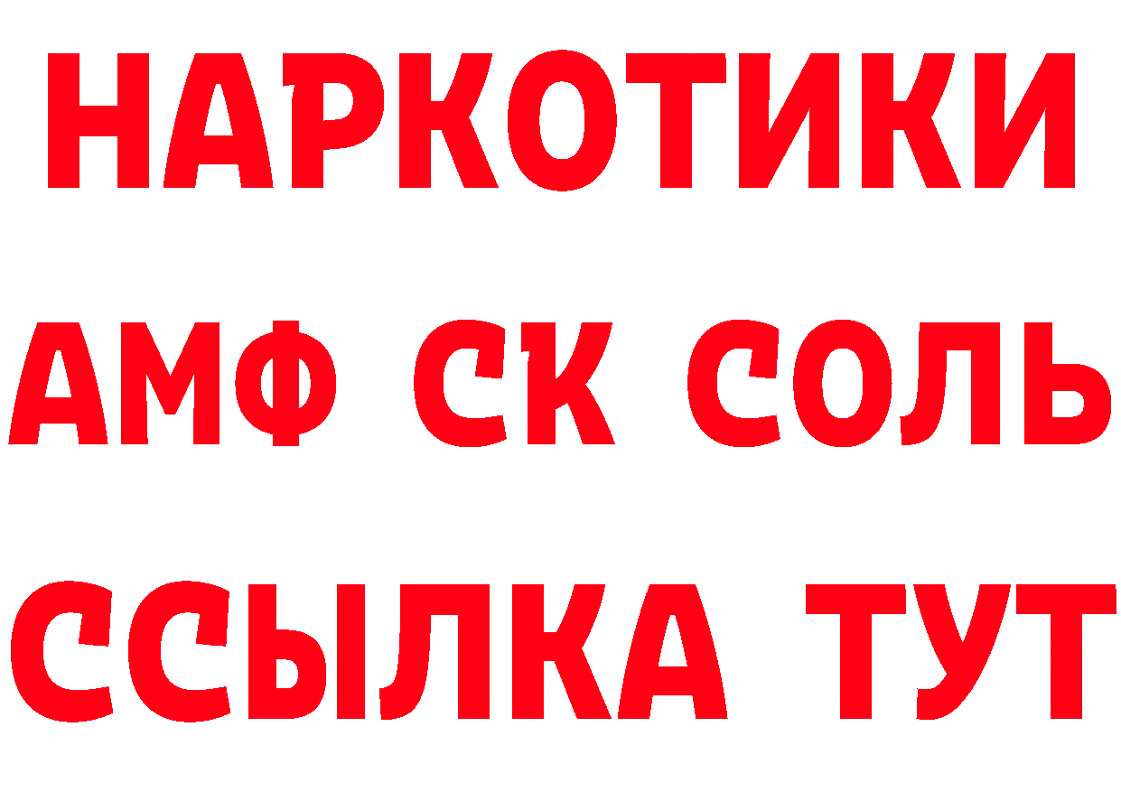 ТГК жижа ТОР дарк нет MEGA Богородск