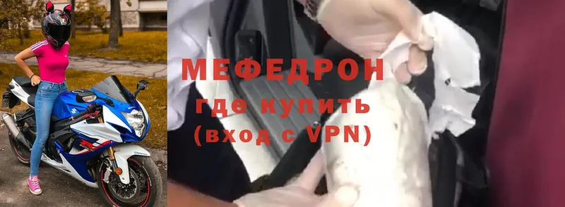 kraken сайт  Богородск  Мефедрон mephedrone  хочу  